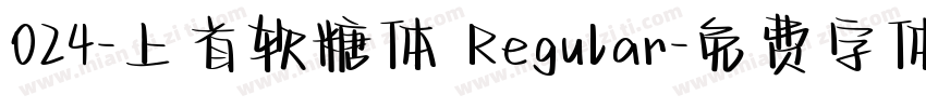 024-上首软糖体 Regular字体转换